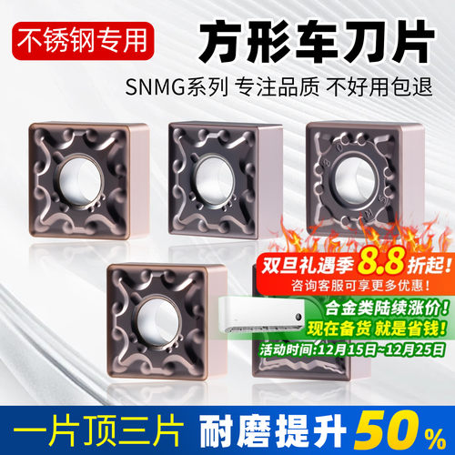 数控刀片正方形不锈钢