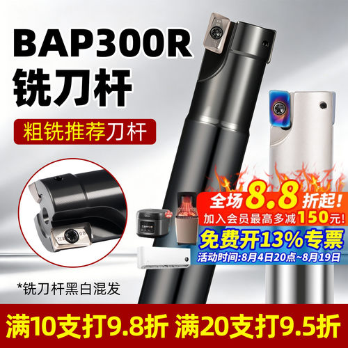 300R抗震铣刀杆一把包邮