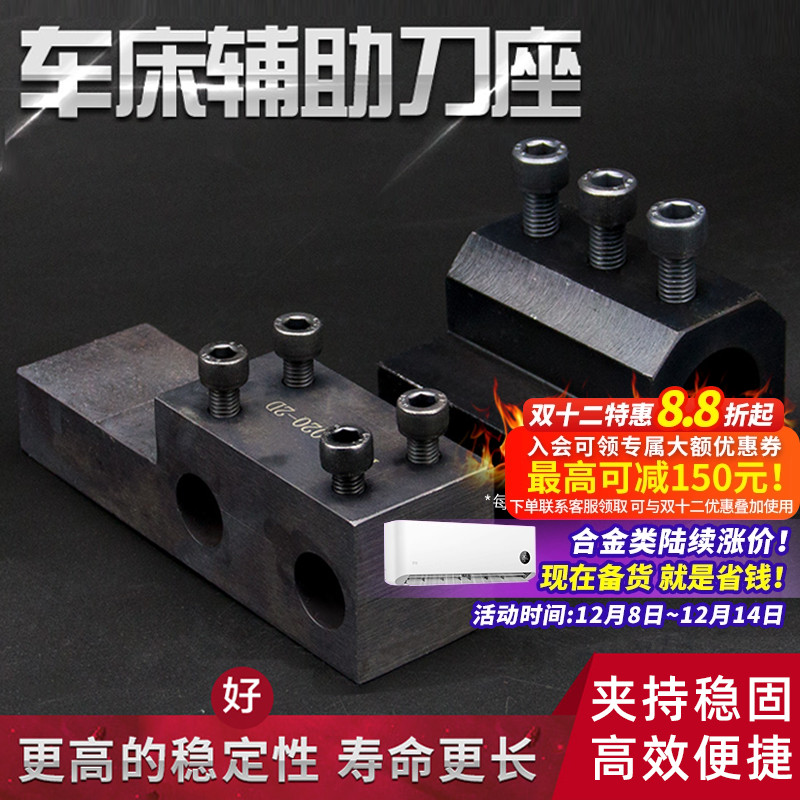 数控车床刀座双工位刀架辅助减震