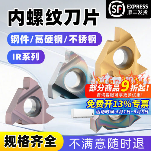 数控螺纹刀片挑丝车床昂达