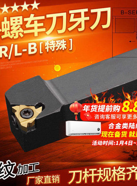 数控外螺纹车刀杆SER2020K16/2525M16-B挑丝调扣刀架配内螺纹刀片