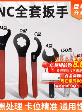 CNC数控铣床弹性筒夹扳手ER11/16/20A型ER25 32 40UM刀柄专用钮具