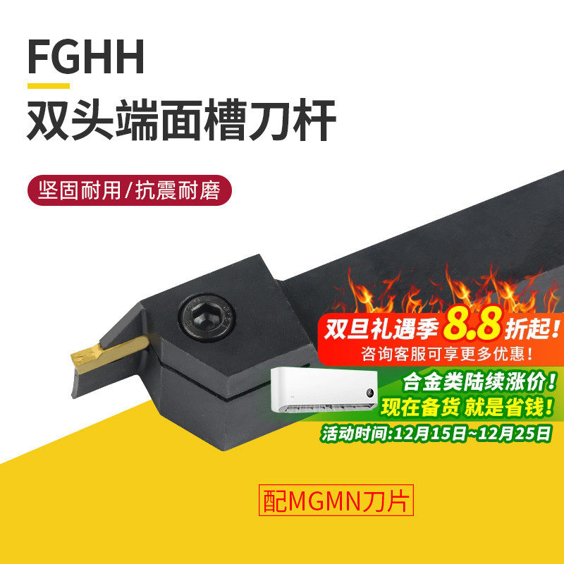 精车数控端面槽刀刀杆