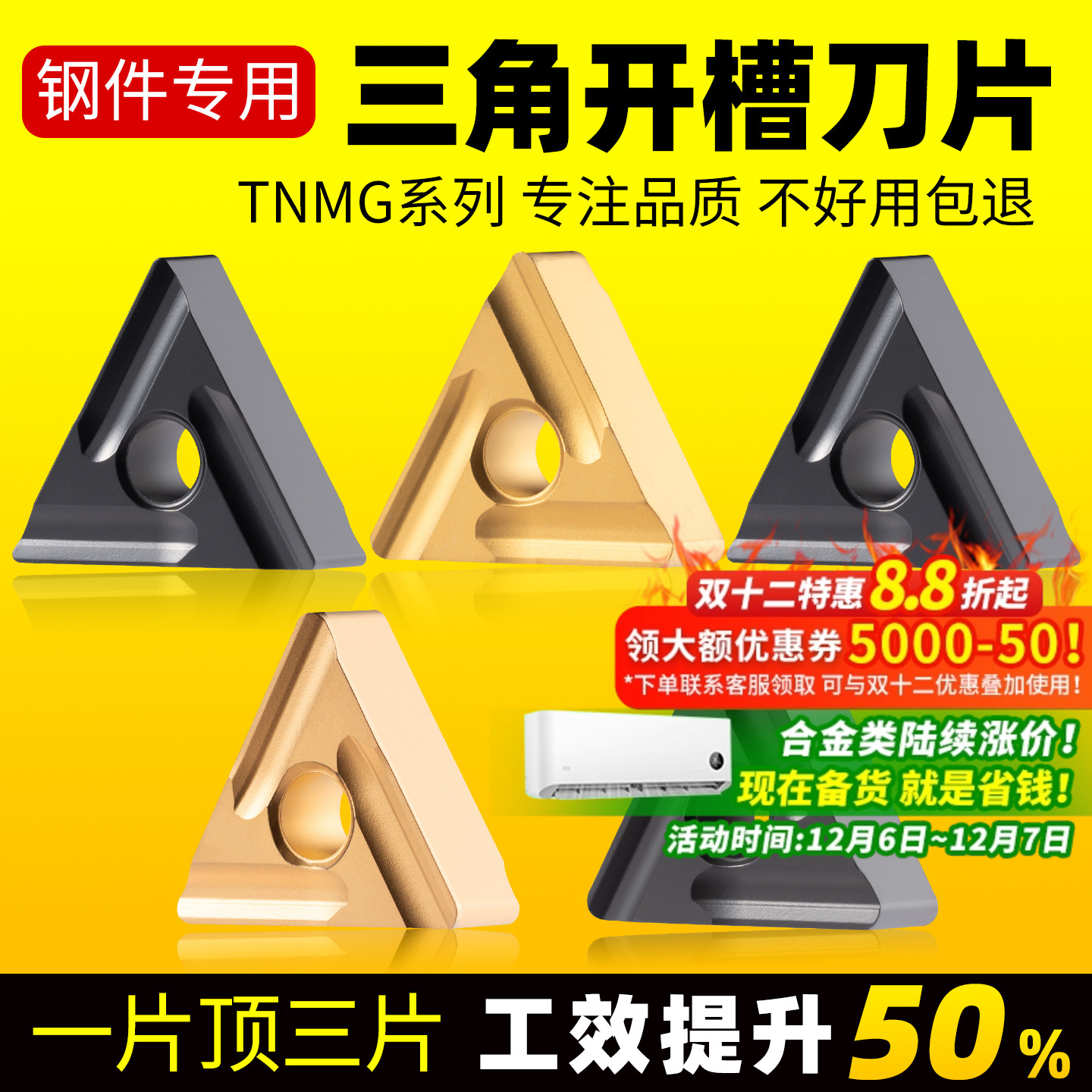 数控刀片外圆三角形tnmg160404