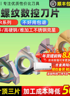 昂达数控外螺纹刀片11ER16ER AG60/55度1.0/2.0/3.0ISO钢件专用