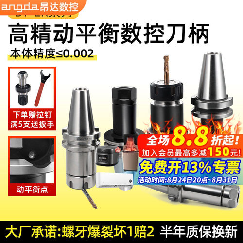 数控刀柄bt304050cnc高精度