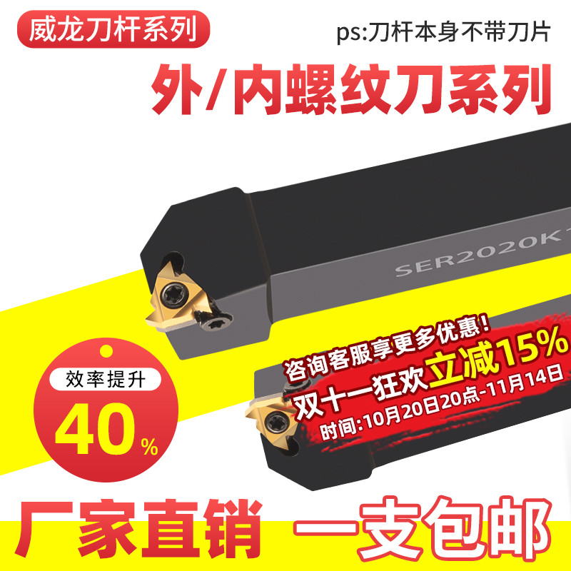 内外螺纹数控刀杆包邮到家