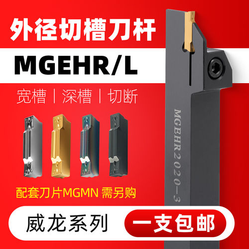 威龙数控切槽刀杆性价比高