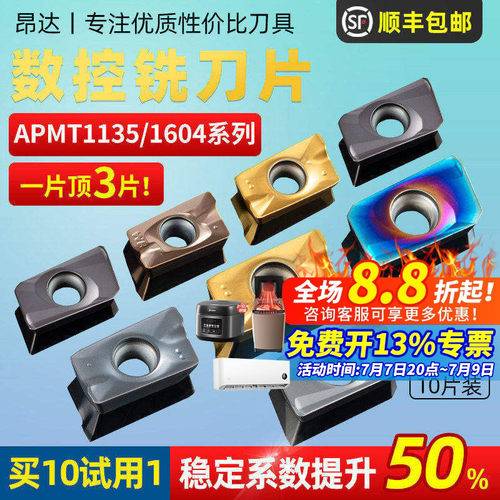 一片顶三片免费试用铣刀片