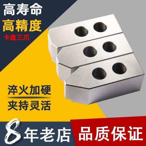 卡盘三爪油压生爪加高加厚
