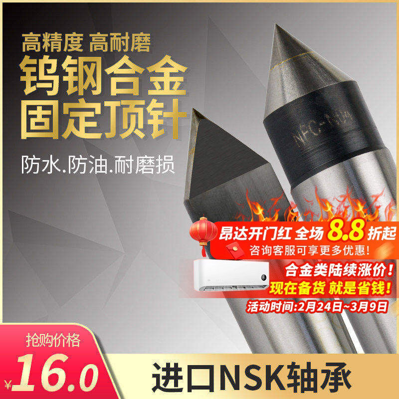 车床用 合金钨钢头固定顶针莫氏2 3 4 5号半边固定高速耐磨