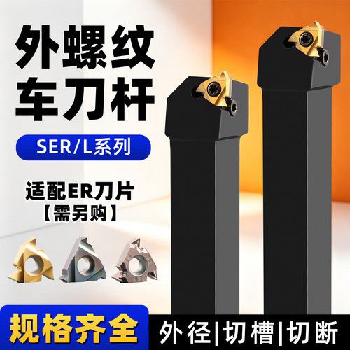内外螺纹数控刀杆包邮到家