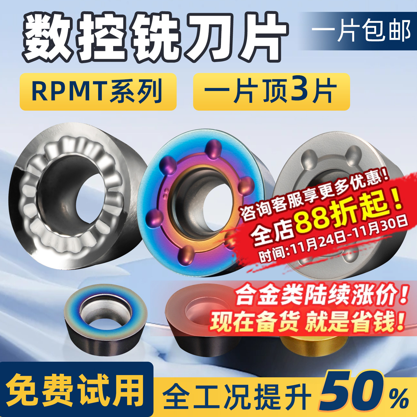 昂达数控不锈钢铝用合金铣刀