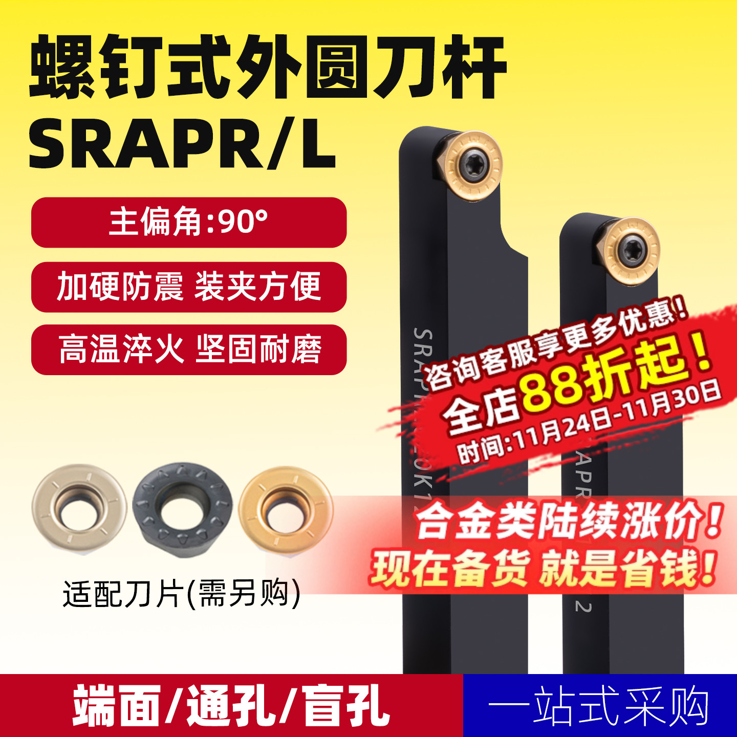 数控刀杆90度圆弧外圆车刀