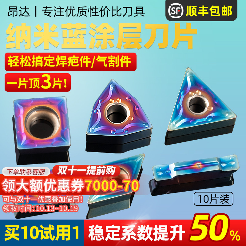昂达淬火钢刀片纳米蓝涂层
