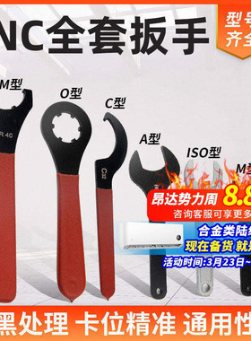 CNC数控铣床弹性筒夹扳手ER11/16/20A型ER25 32 40UM刀柄专用钮具