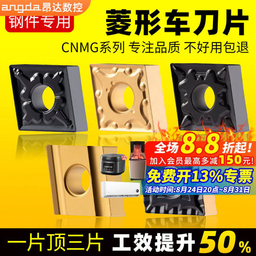 昂达数控车刀菱形内孔机钢件外圆