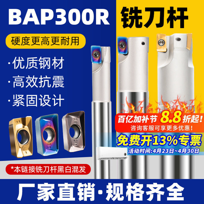 300R数控铣刀杆1135抗震立铣刀R0.8加工中心CNC铣床开粗直角刀杆