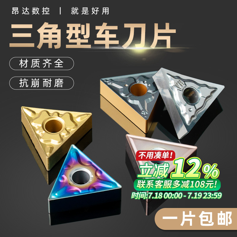 数控刀片三角形不锈钢陶瓷
