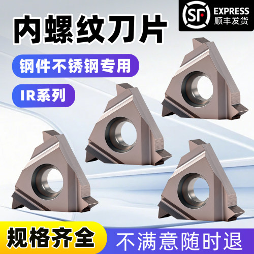 数控螺纹刀片5560度1