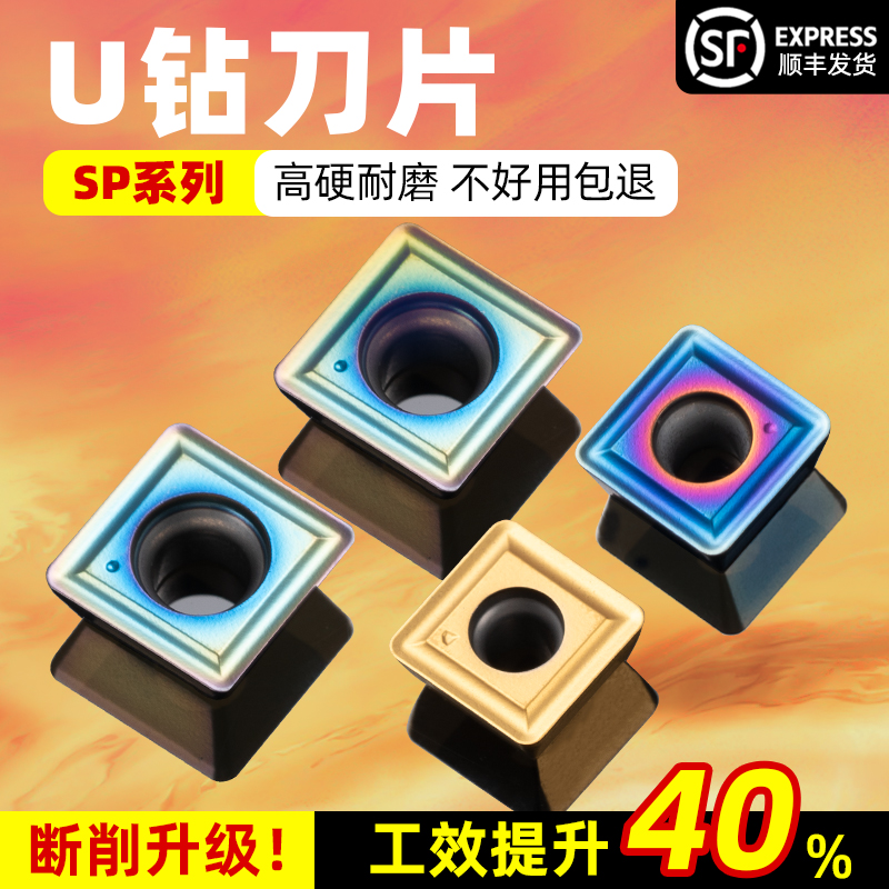 昂达数控U钻暴力快速钻