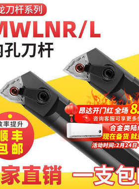 数控内孔车刀杆S16Q-MWLNR08加硬抗震桃型内孔刀95度内孔车刀杆