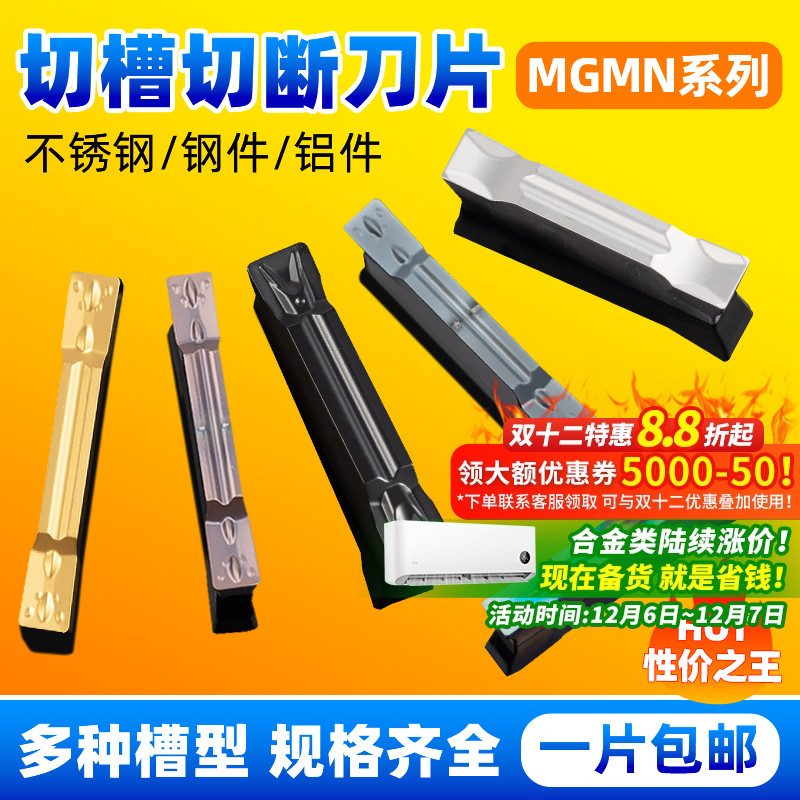 昂达切槽刀片免费试用