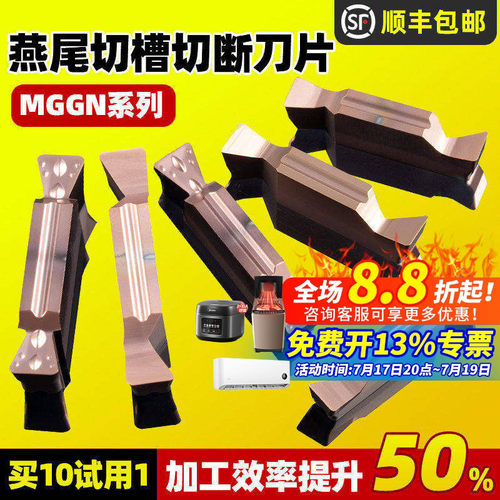 昂达燕尾切槽刀片30度切槽