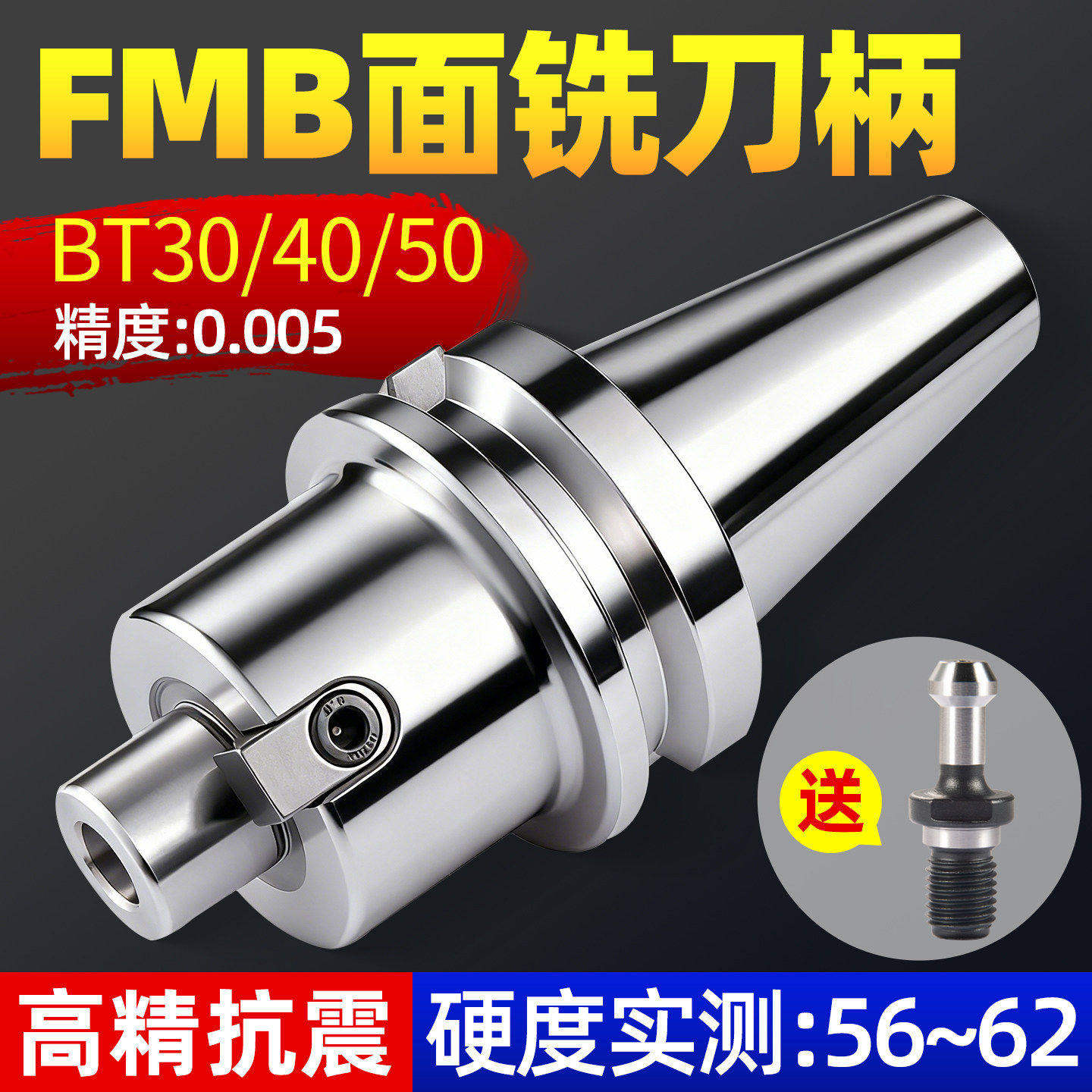 平面数控刀柄BT40-FMB16/22/27加工中心车床铣刀盘连接杆CNC刀具