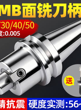 平面数控刀柄BT40-FMB16/22/27加工中心车床铣刀盘连接杆CNC刀具