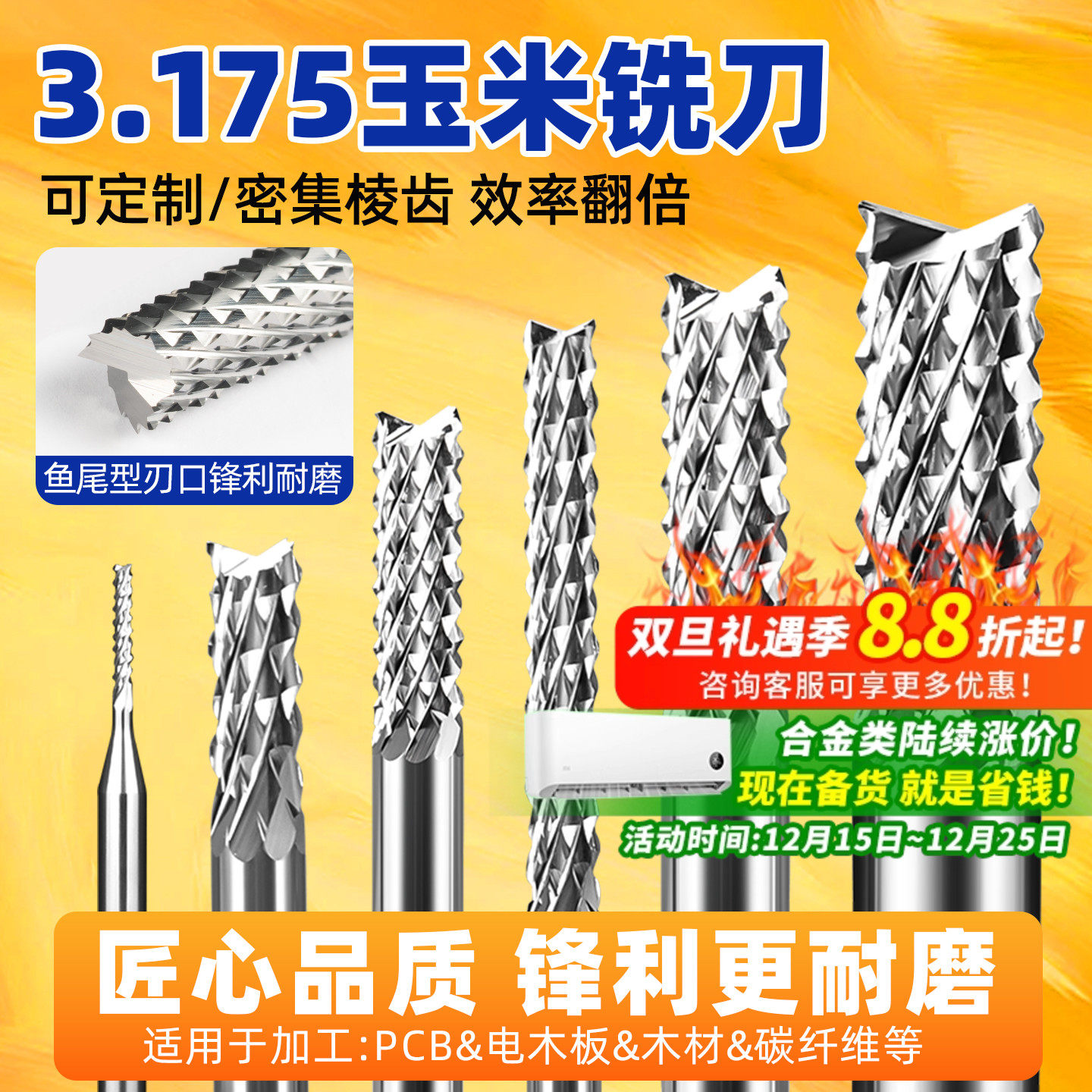 3.175钨钢玉米PVC铣刀