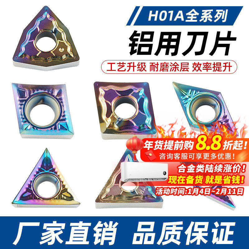 数控车床铝用刀片外圆WNMG080404铜铝车刀粒纳米涂层金属陶瓷车刀,五金/工具,数控刀片/刀粒,淘宝优惠券,粉丝福利购,淘宝优惠卷