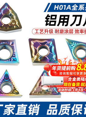 数控车床铝用刀片外圆WNMG080404铜铝车刀粒纳米涂层金属陶瓷车刀