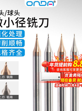 65度微小径球头铣刀R0.15 0.2 0.25 0.3 0.35 0.4 0.45钨钢平底刀