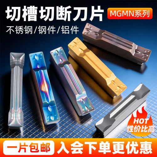 昂达切槽刀片免费试用