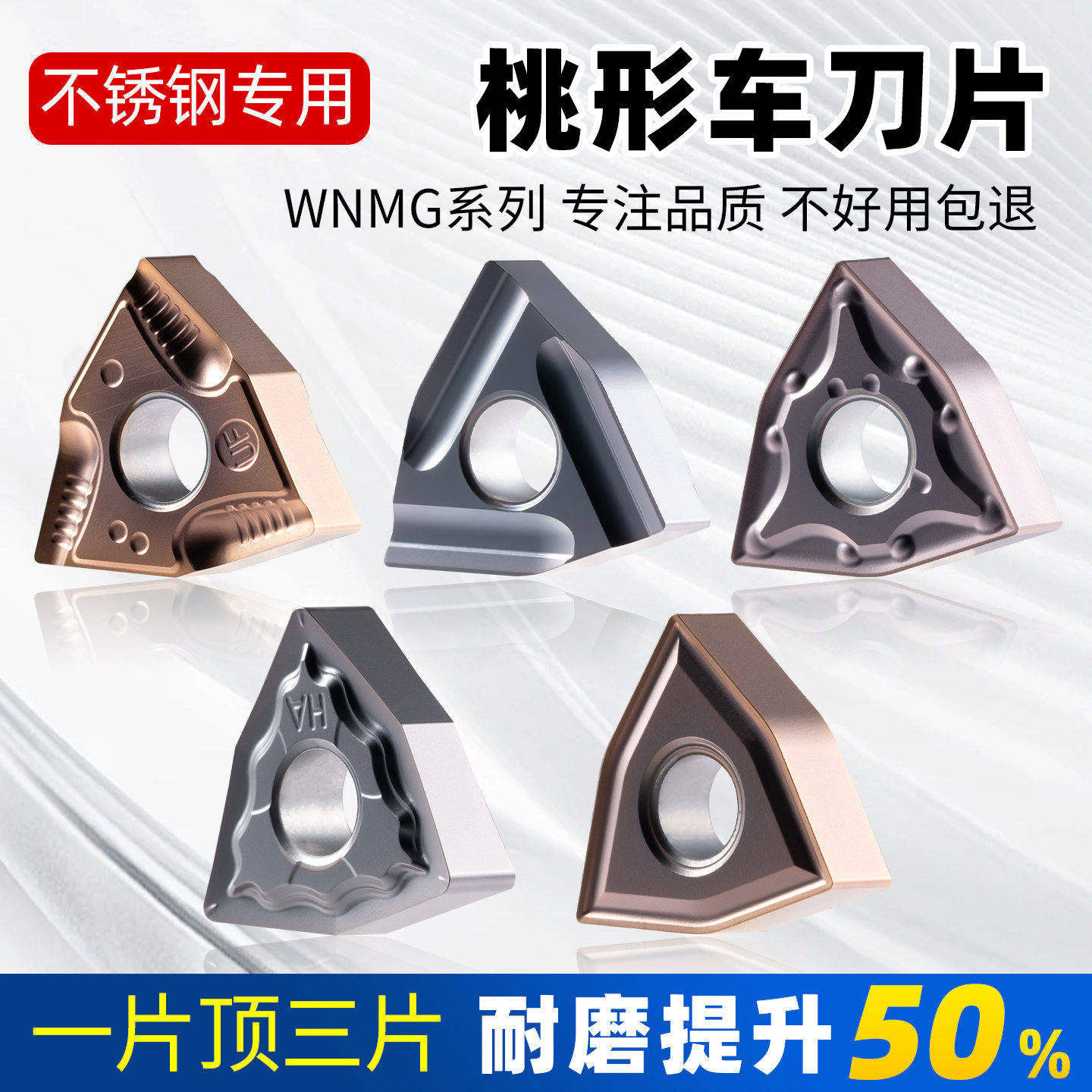 桃形不锈钢专用内孔耐磨机刀片图片