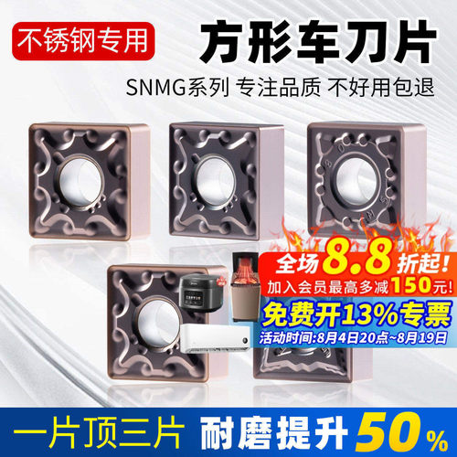 数控刀片正方形不锈钢