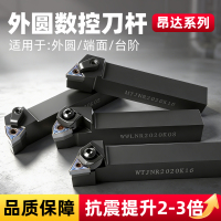 外圆数控车床刀杆MWLNR/MTJNR20桃形三角形端面机夹车床圆车床具