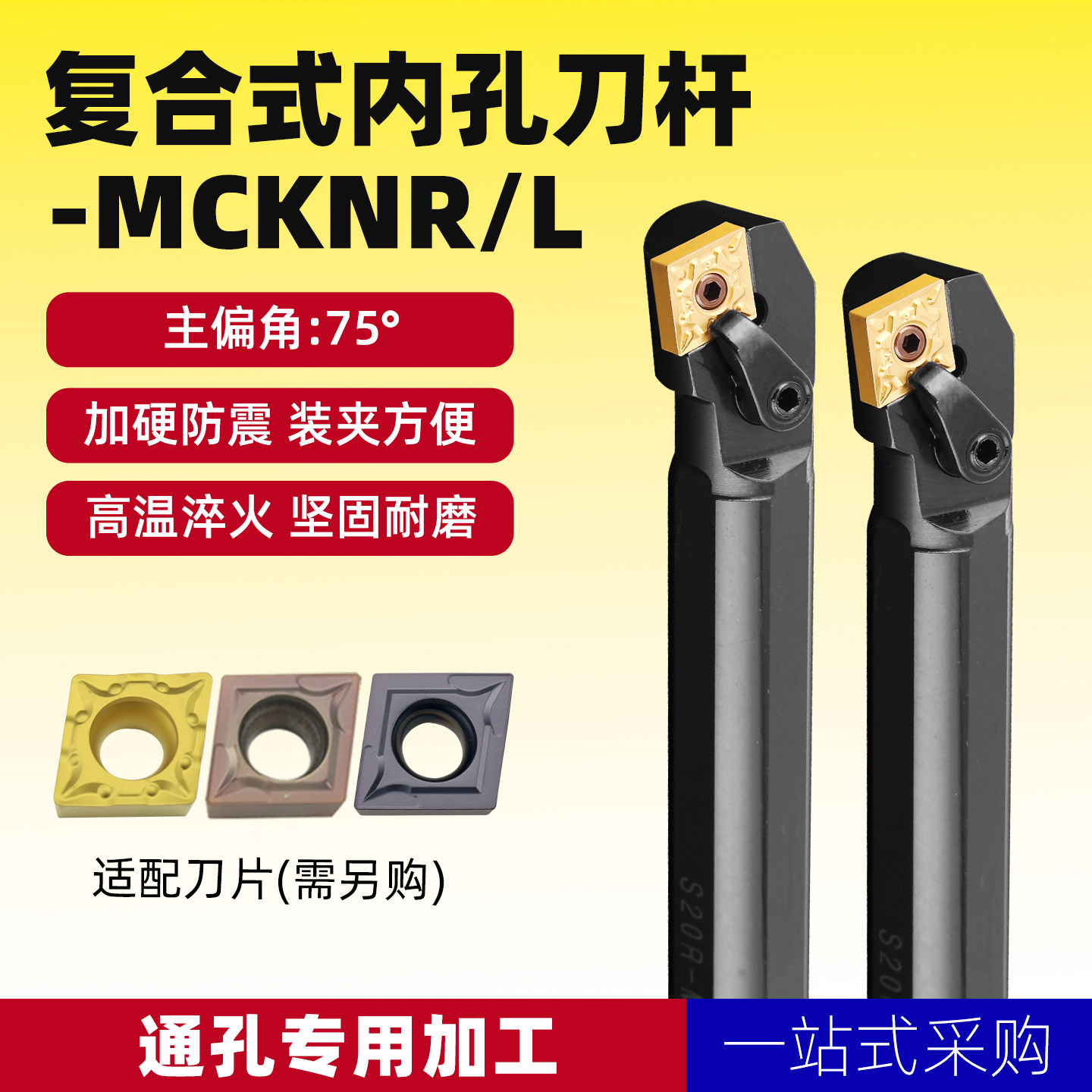 75度数控内孔刀杆压板镗孔刀架S20R-MCKNR12菱形车床镗孔刀镗刀杆