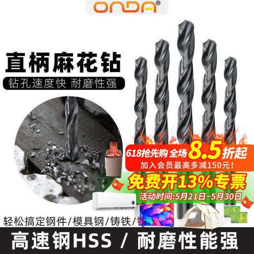 昂达直柄麻花钻高速钢硬质合金
