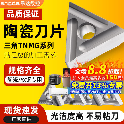 陶瓷刀片三角形开糟性价比高昂达