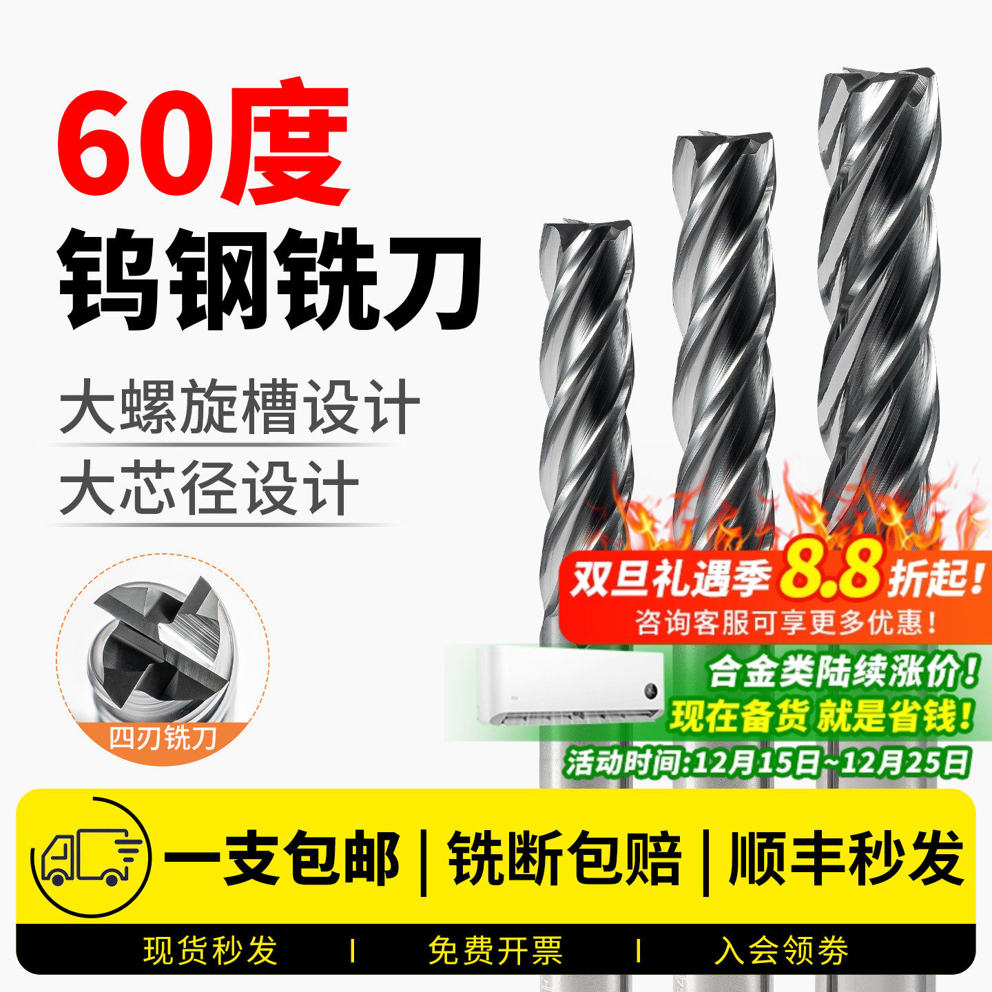 60度4刃钨钢铣刀黑色涂层数控刀具钢用合金非标立铣刀键槽加长刀
