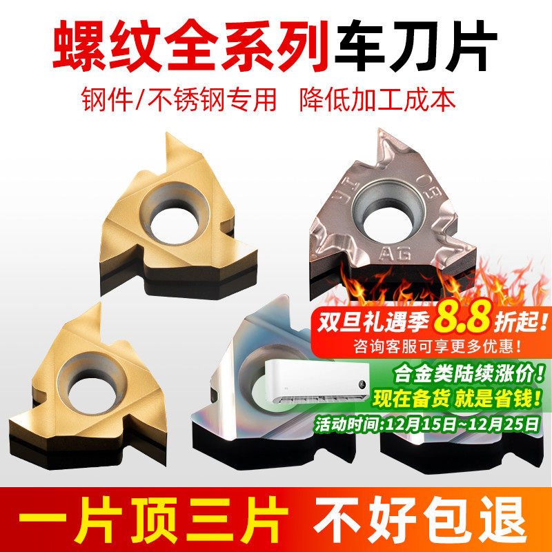 数控外螺纹刀片60度1.5大螺距内螺纹牙刀头英制55度车床螺纹车刀