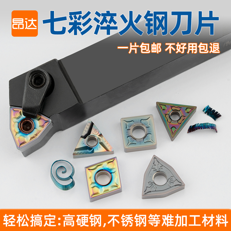 超硬钢淬火数控车床专用刀粒