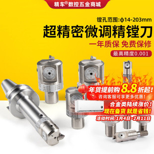 微调精镗刀可调式镗刀头ENH刀片座加工中心深孔镗刀刀杆CKB镗刀柄