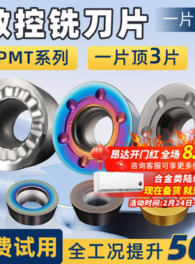 昂达数控钢件不锈钢铝用合金铣刀片RPGT1204 RDMT1204车床用刀粒