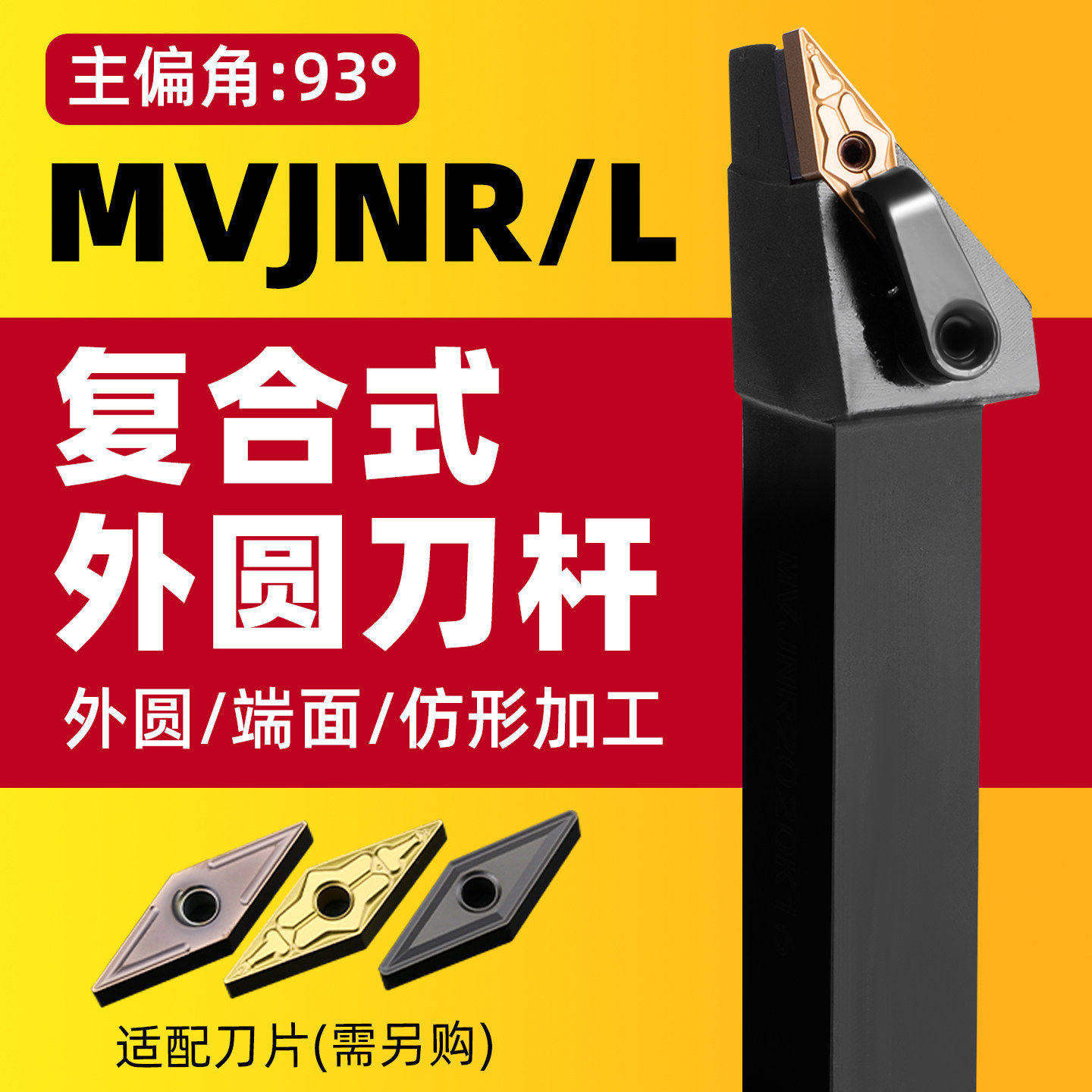 93度外圆车刀杆刀杆精车规格齐全图片