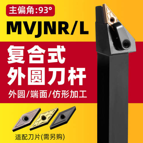 93度外圆车刀杆刀杆精车规格齐全