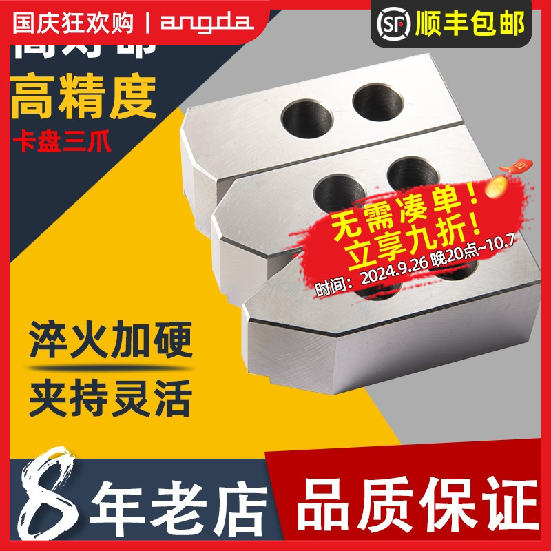 液压卡爪加长车床软爪油压三爪生爪卡盘配件加高加厚4/5/6/8/10寸