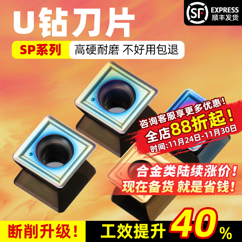 昂达数控U钻暴力快速钻